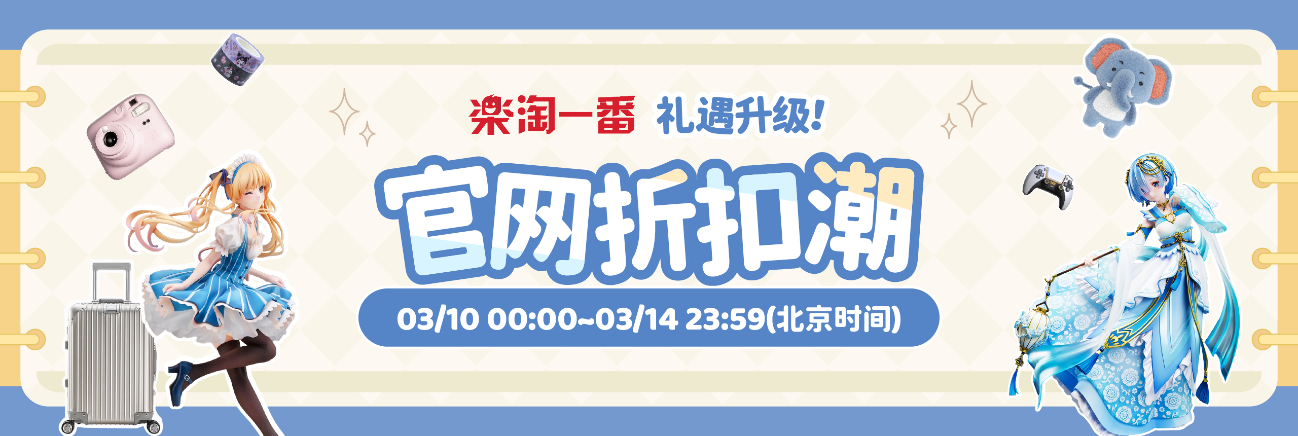 礼遇升级！凯发k8官网手机客户端官网折扣潮