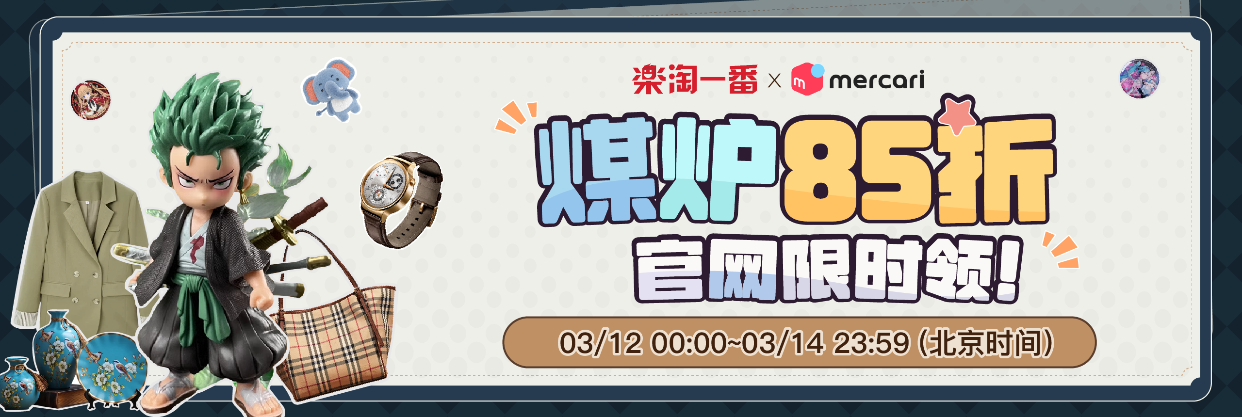 煤炉85折，凯发k8官网手机客户端官网限时领！