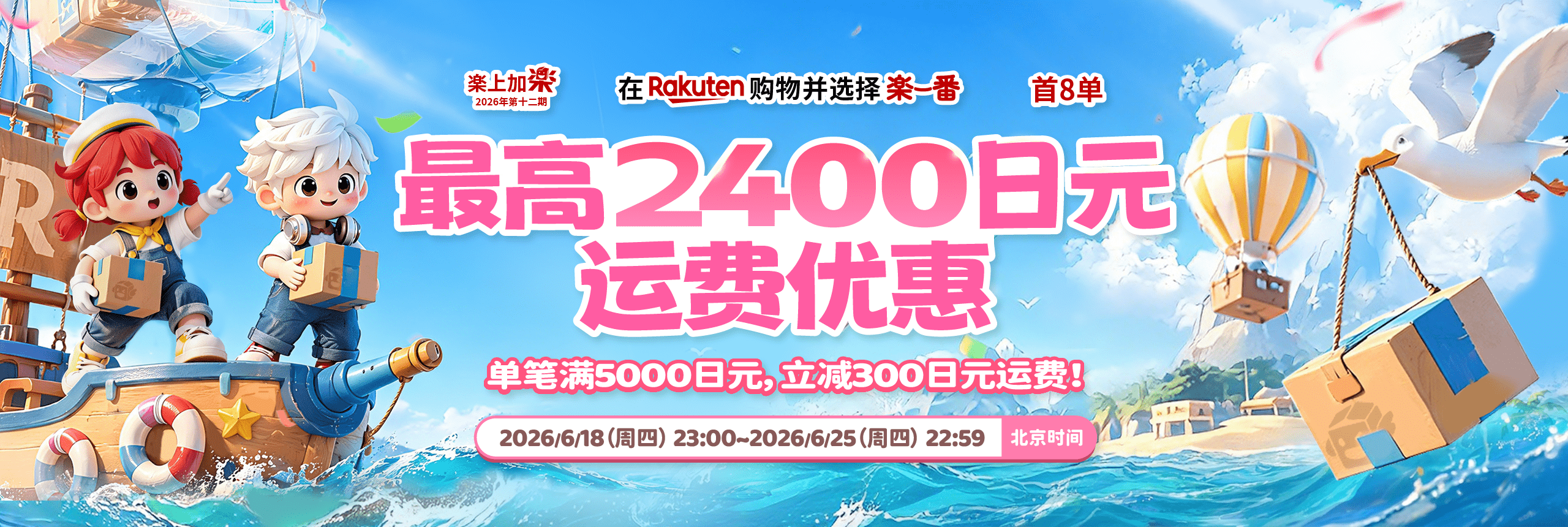 乐上加乐2026第十二期