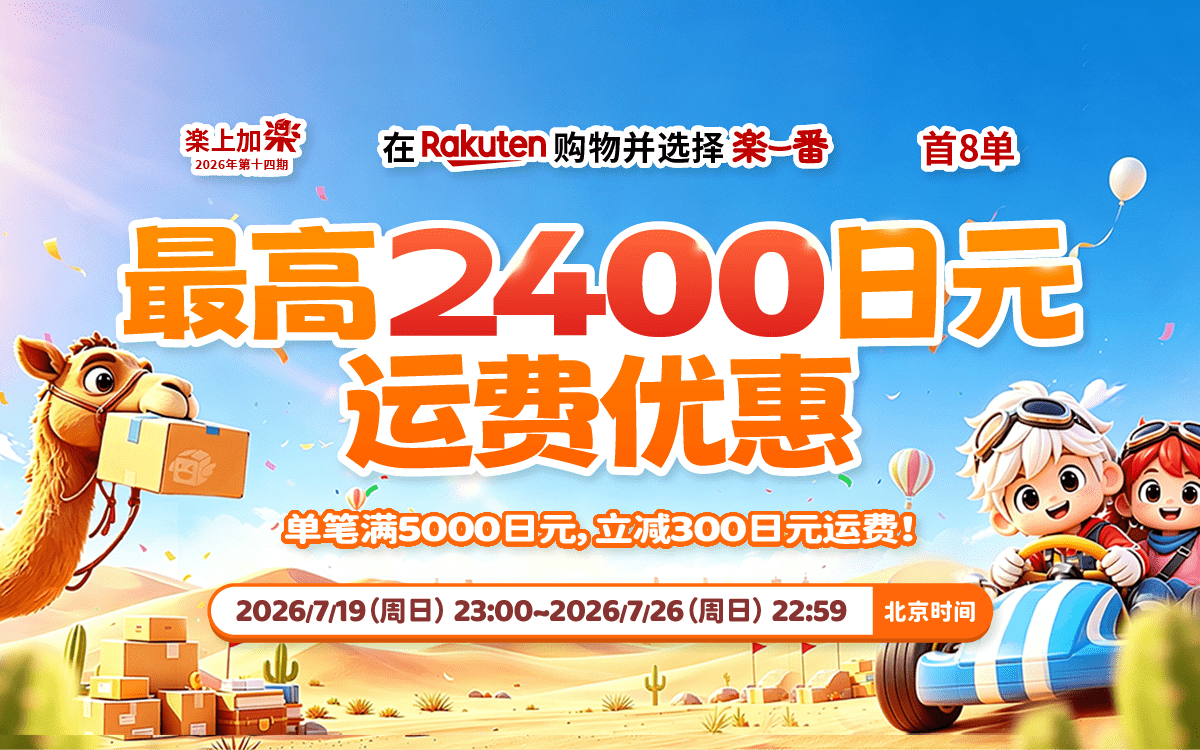 乐上加乐2026第十四期