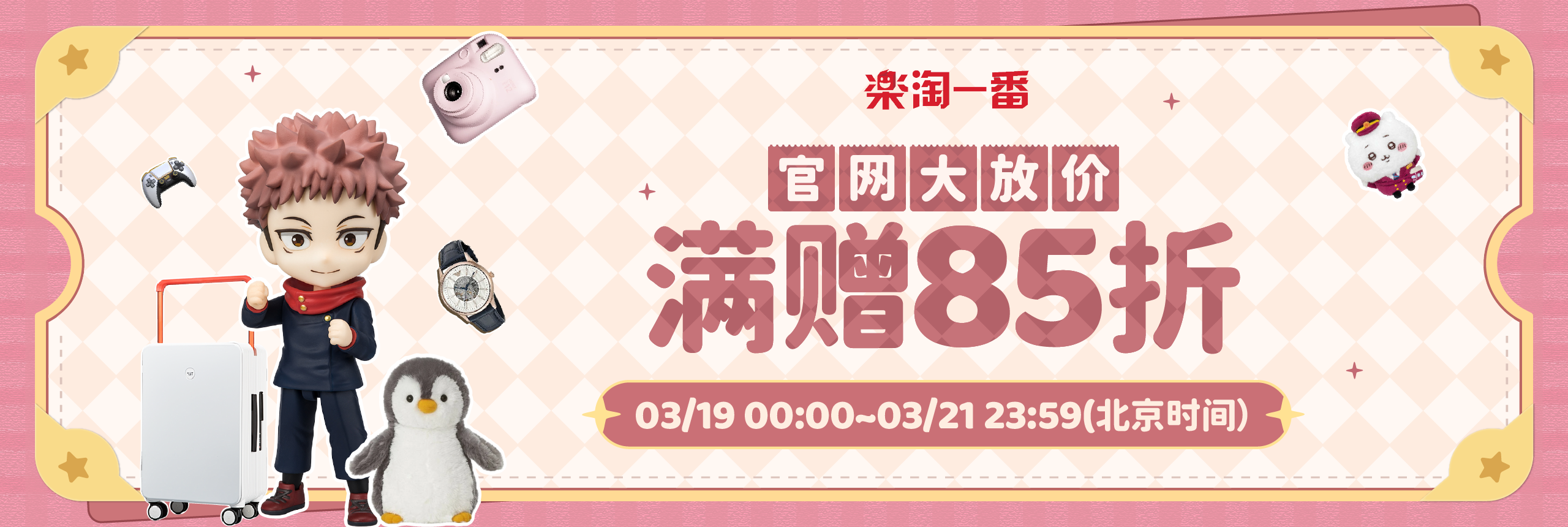 凯发k8官网手机客户端官网大放价，满赠85折