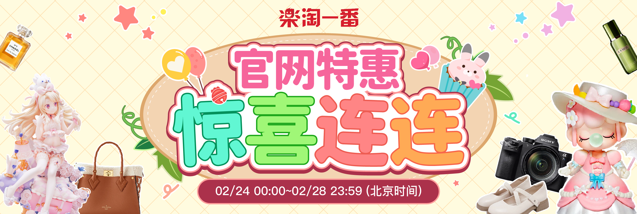 凯发k8官网手机客户端官网特惠，惊喜连连