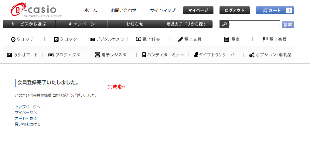 日本卡西欧casio凯发k8官网手机客户端官网海淘教程海淘攻略