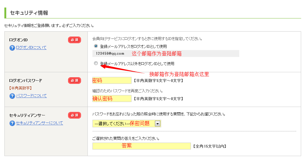 日本千趣会凯发k8官网手机客户端官网注册流程详解