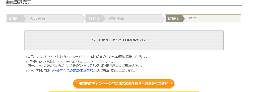 日本千趣会凯发k8官网手机客户端官网注册流程详解