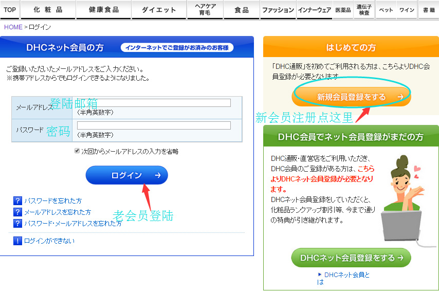 dhc日本凯发k8官网手机客户端官网海淘教程