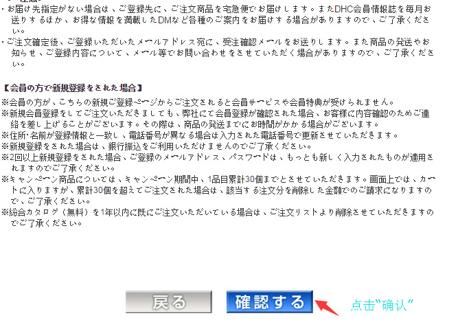 dhc日本凯发k8官网手机客户端官网海淘教程