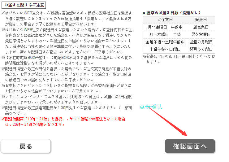 dhc日本凯发k8官网手机客户端官网海淘教程