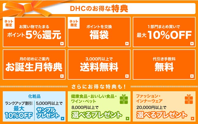 dhc日本凯发k8官网手机客户端官网海淘教程