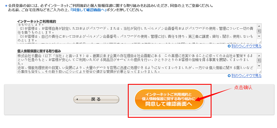 日本千趣会凯发k8官网手机客户端官网注册流程详解