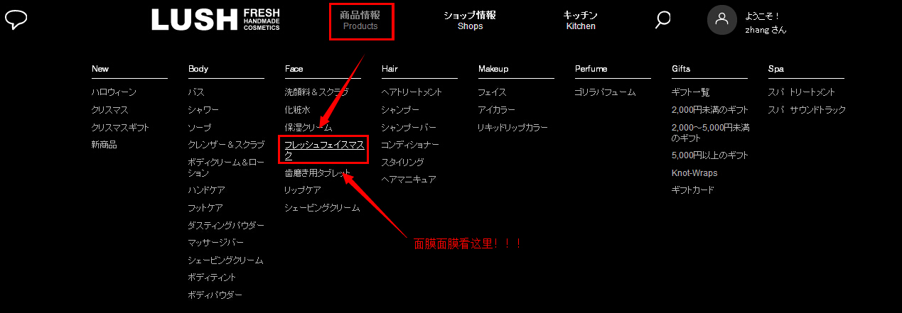 lush凯发k8官网手机客户端官网日本海淘教程