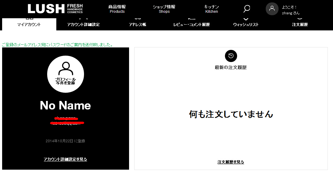 lush凯发k8官网手机客户端官网日本海淘教程